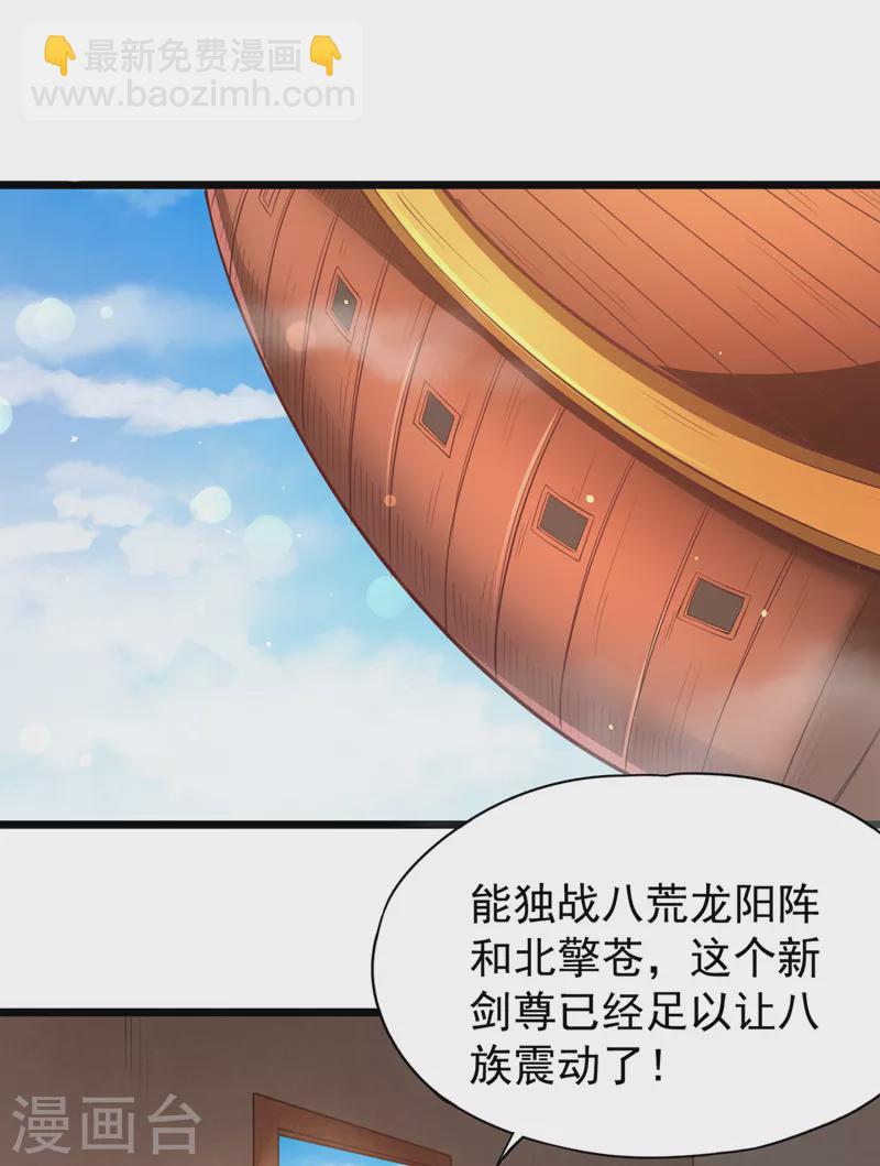 第120话 四圣剑阵的真正威力6