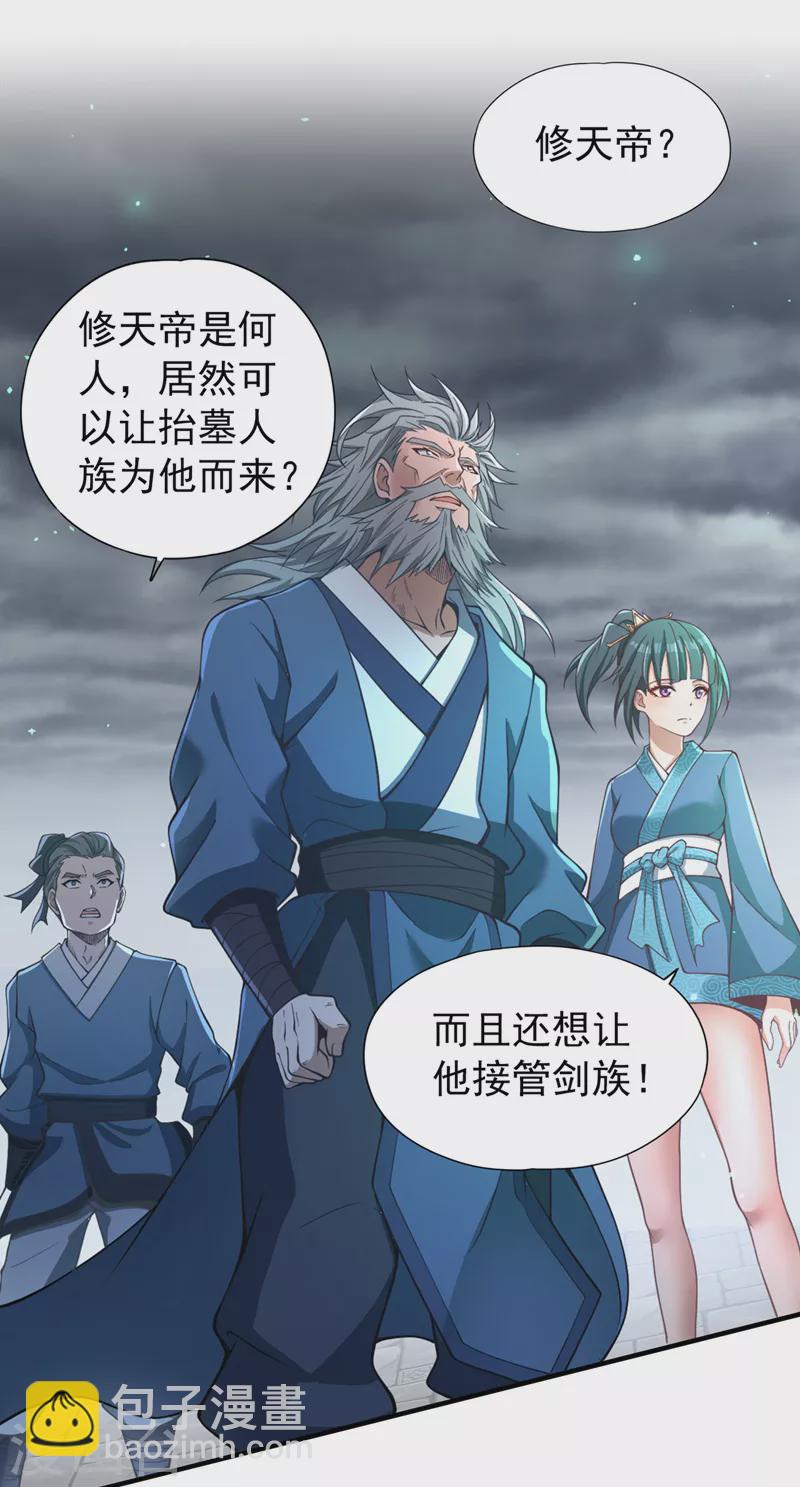 第121话 谁死，还不一定呢！1