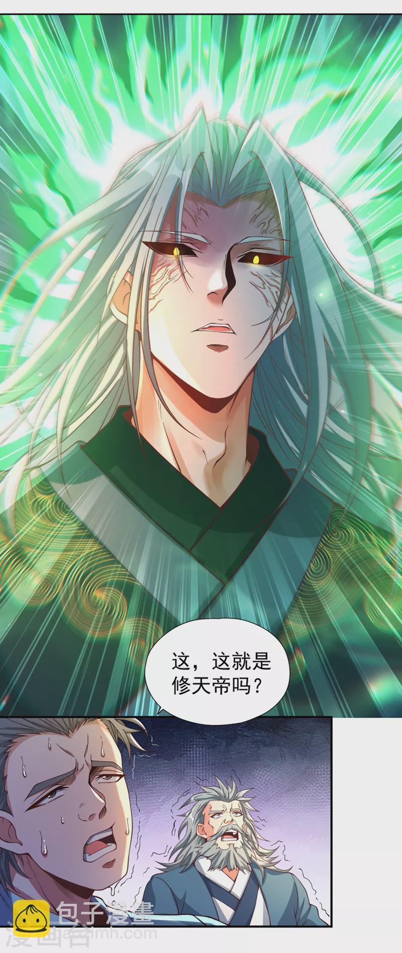 第121话 谁死，还不一定呢！11