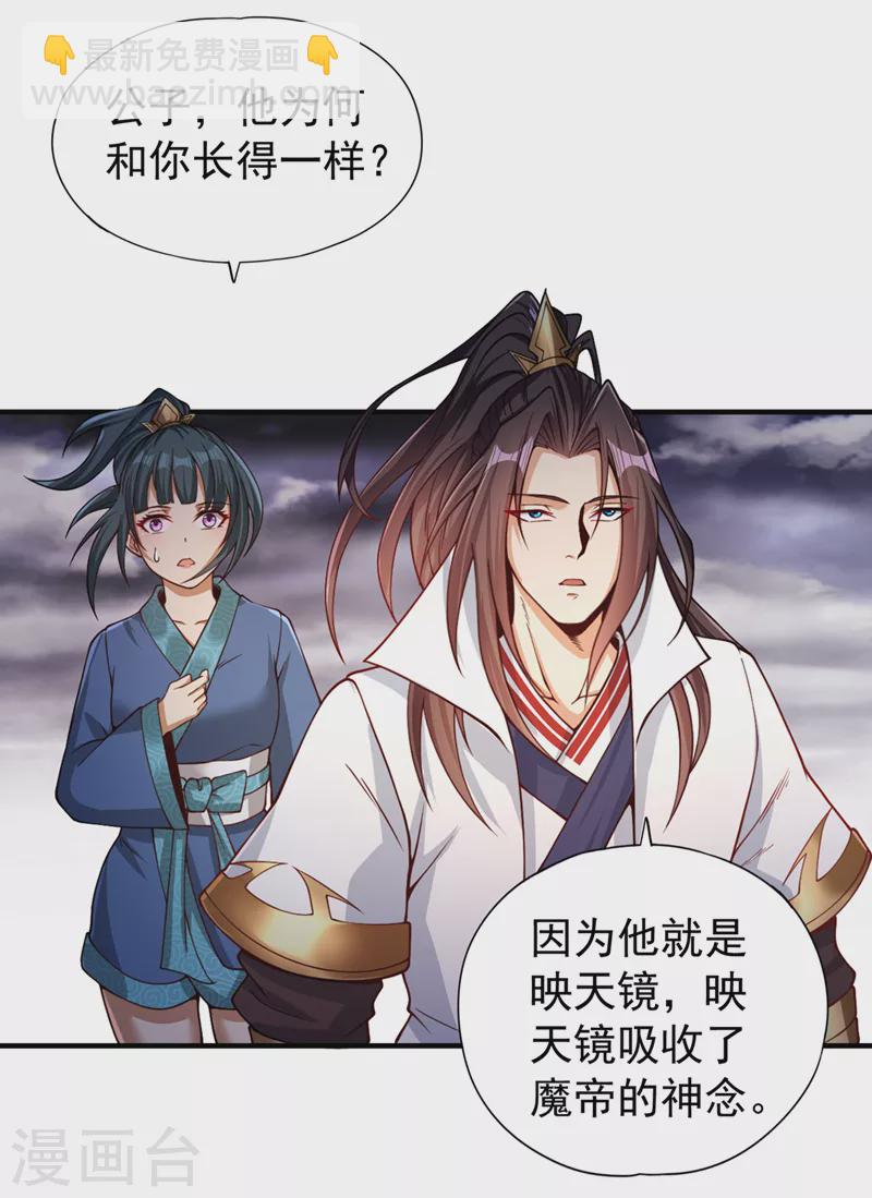 第121话 谁死，还不一定呢！16