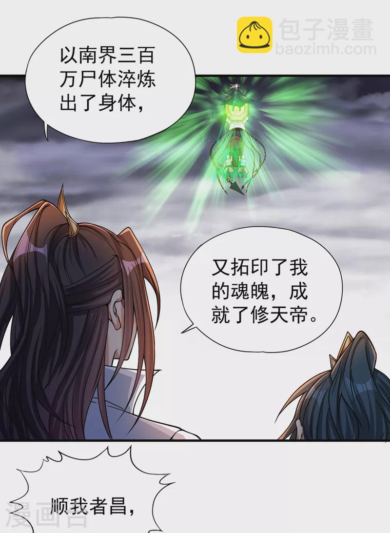 第121话 谁死，还不一定呢！17