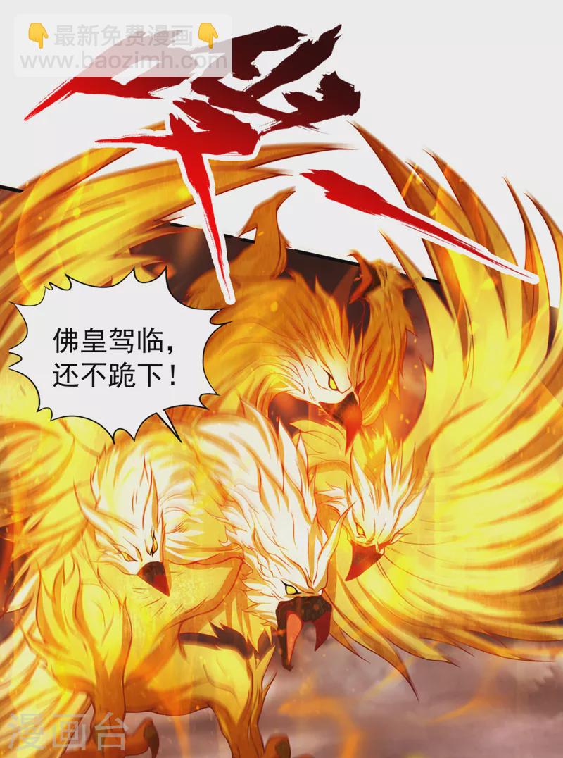 第121话 谁死，还不一定呢！19