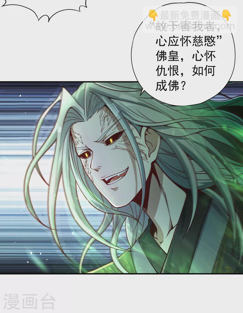 第121话 谁死，还不一定呢！22