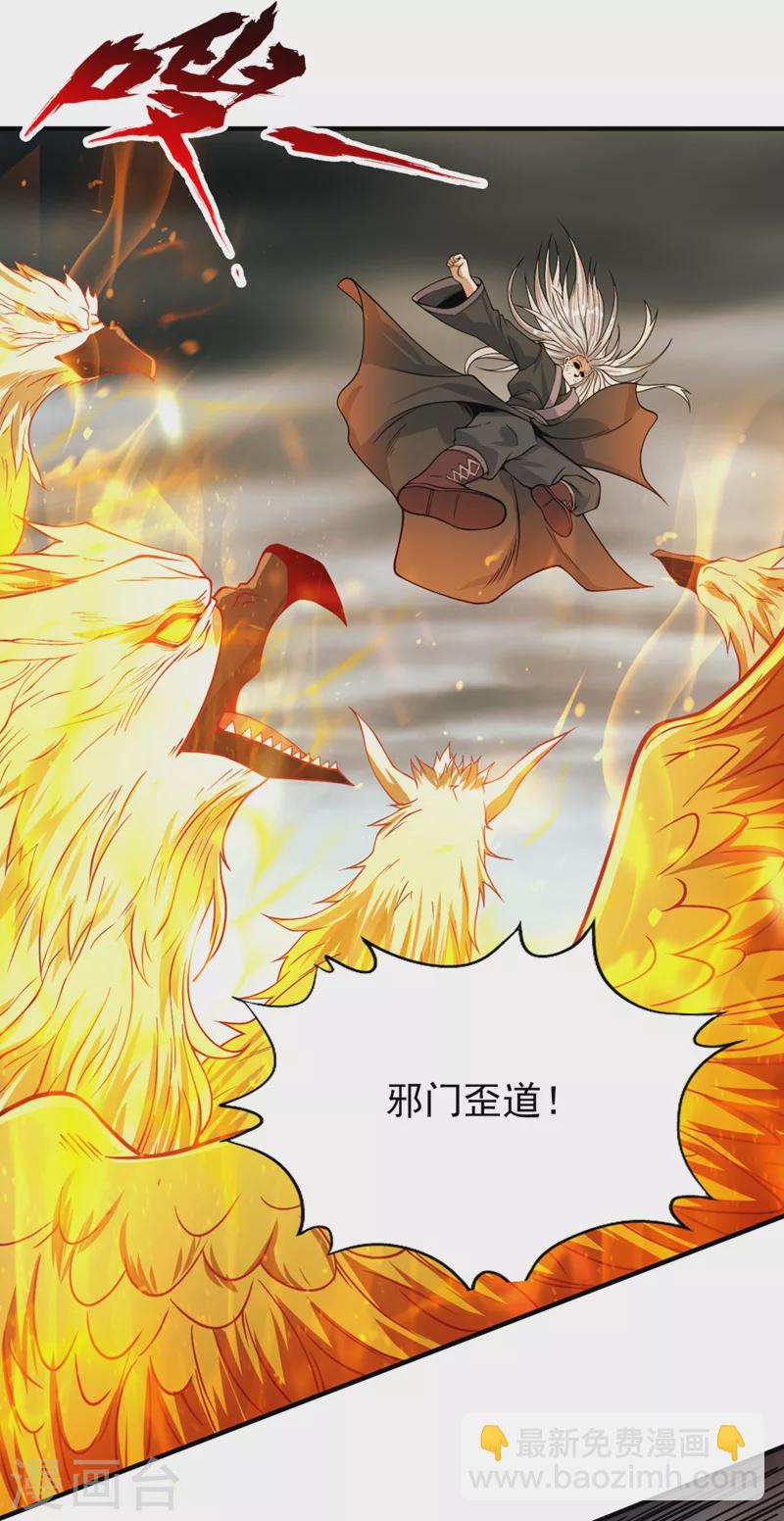 第121话 谁死，还不一定呢！24
