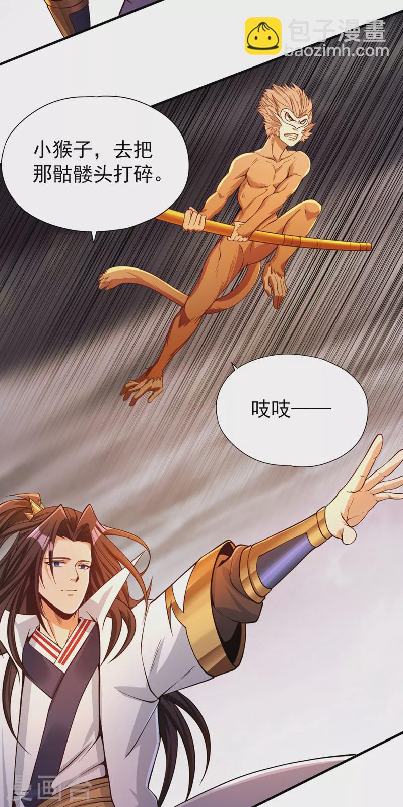 第121话 谁死，还不一定呢！26