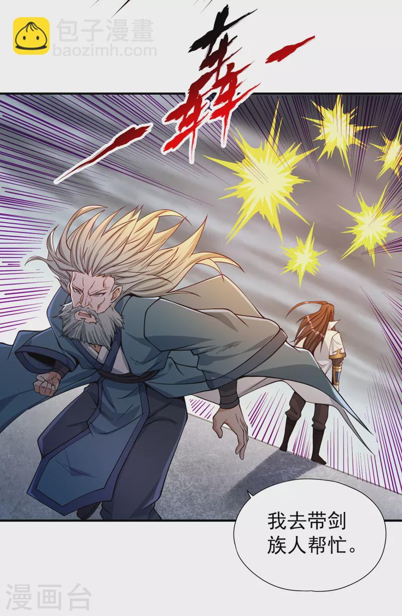 第121话 谁死，还不一定呢！29