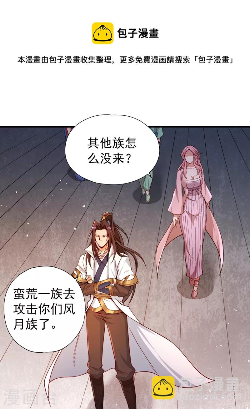 第121话 谁死，还不一定呢！30