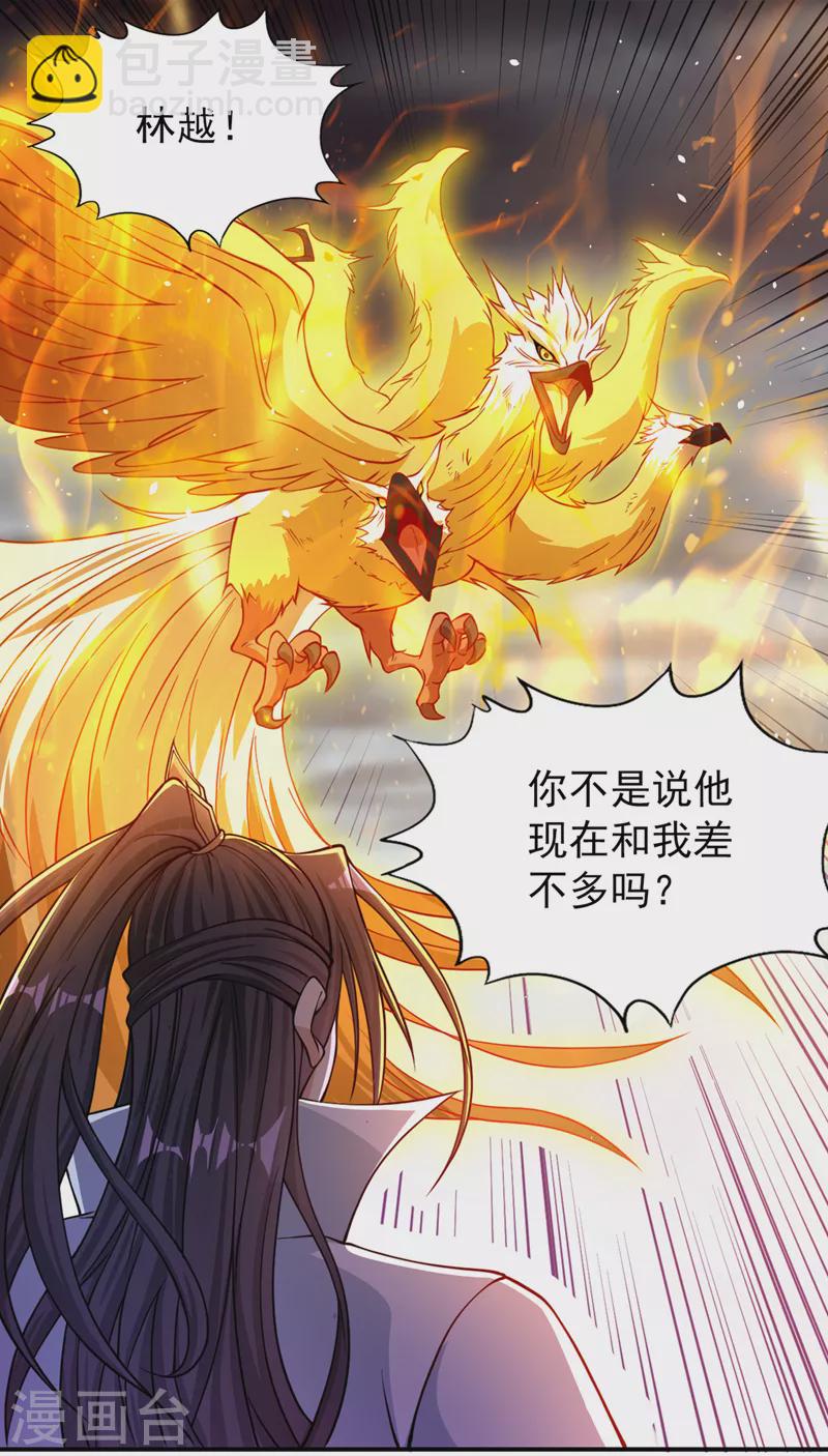 第121话 谁死，还不一定呢！32