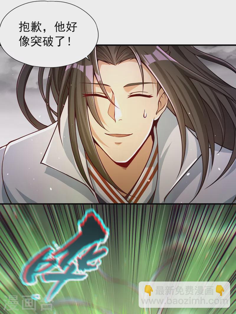 第121话 谁死，还不一定呢！33