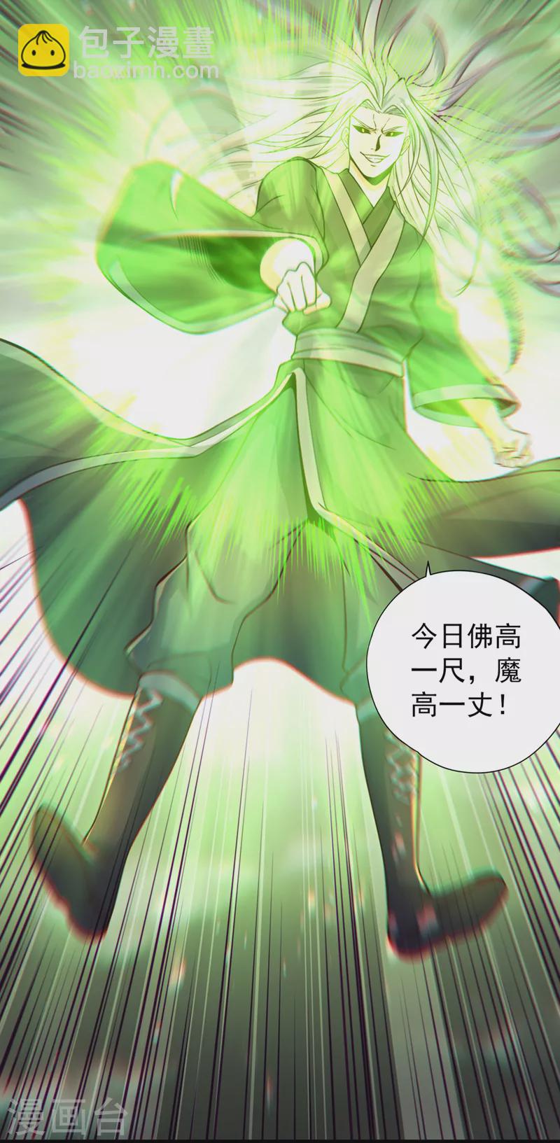 第121话 谁死，还不一定呢！34