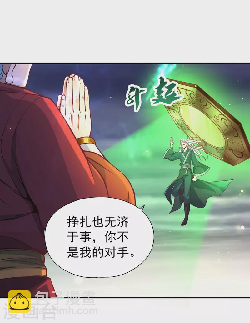 第121话 谁死，还不一定呢！39