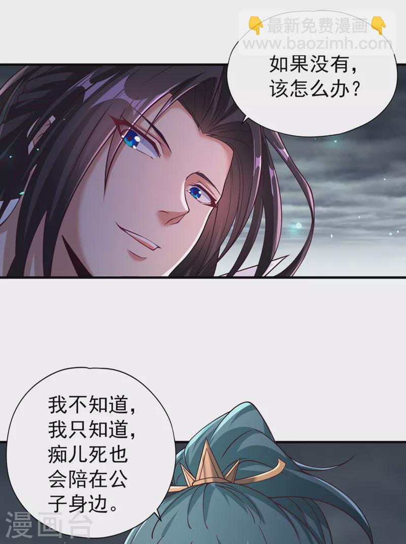 第121话 谁死，还不一定呢！4