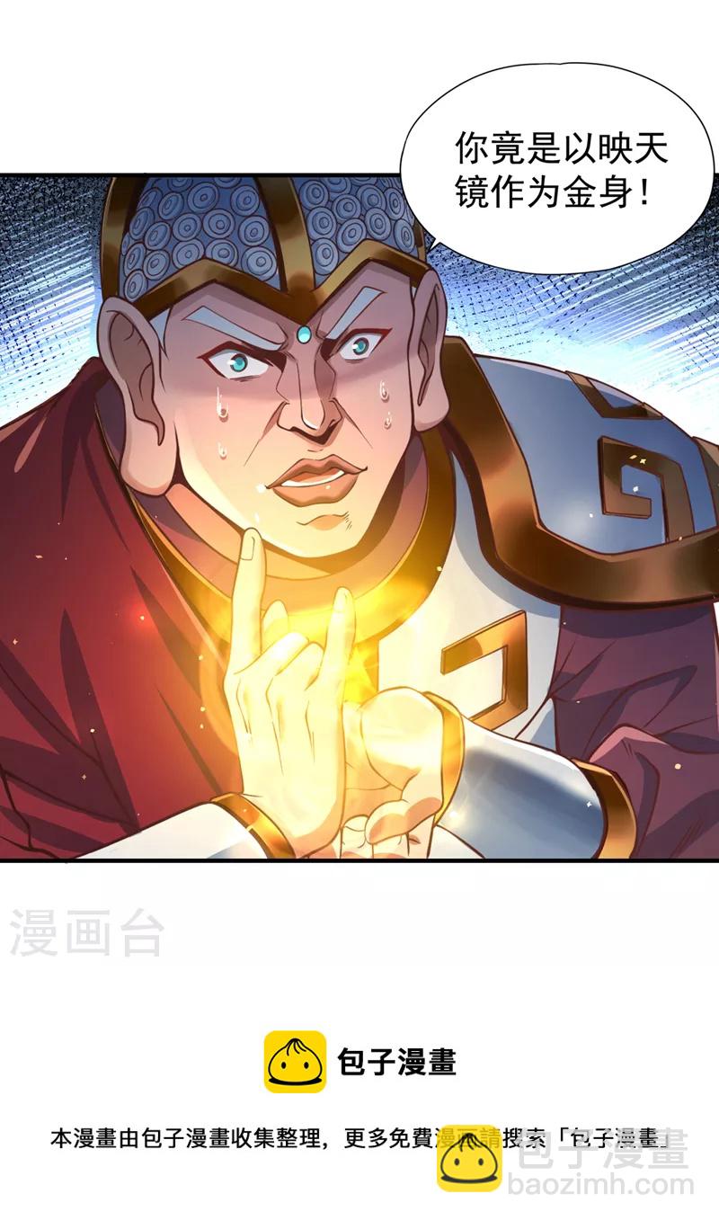 第121话 谁死，还不一定呢！40