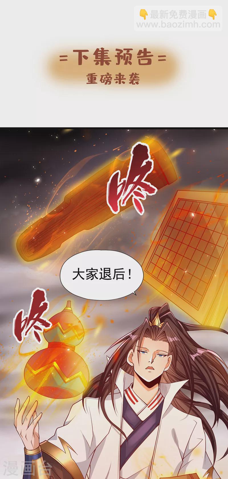 第121话 谁死，还不一定呢！41