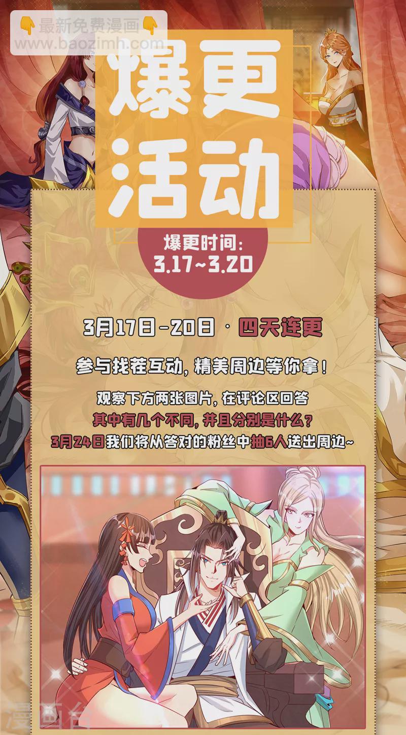 第121话 谁死，还不一定呢！44