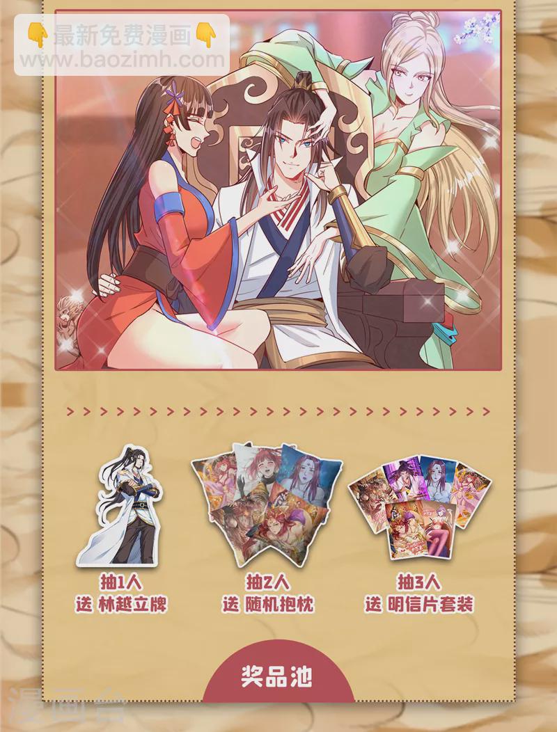 第121话 谁死，还不一定呢！45