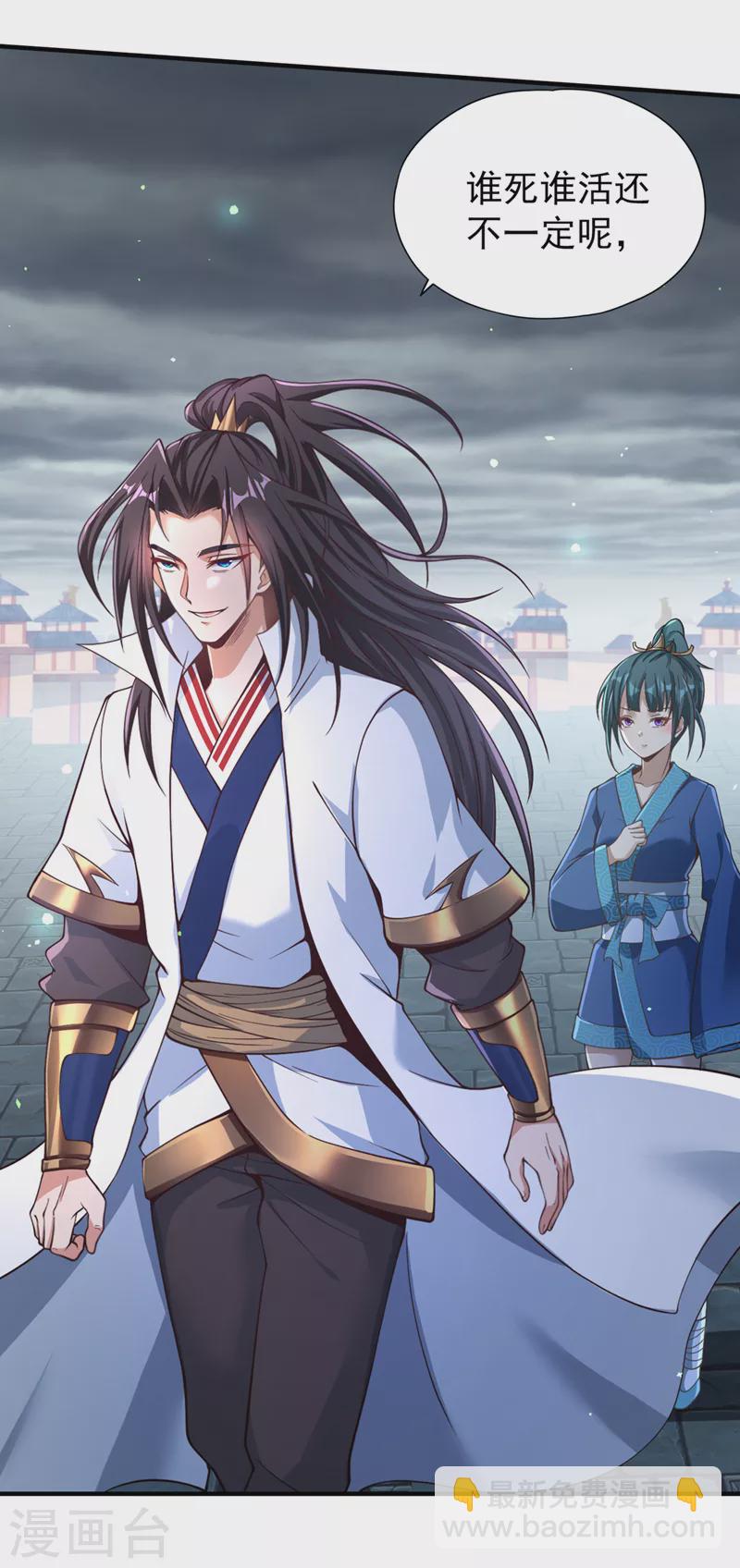 第121话 谁死，还不一定呢！6