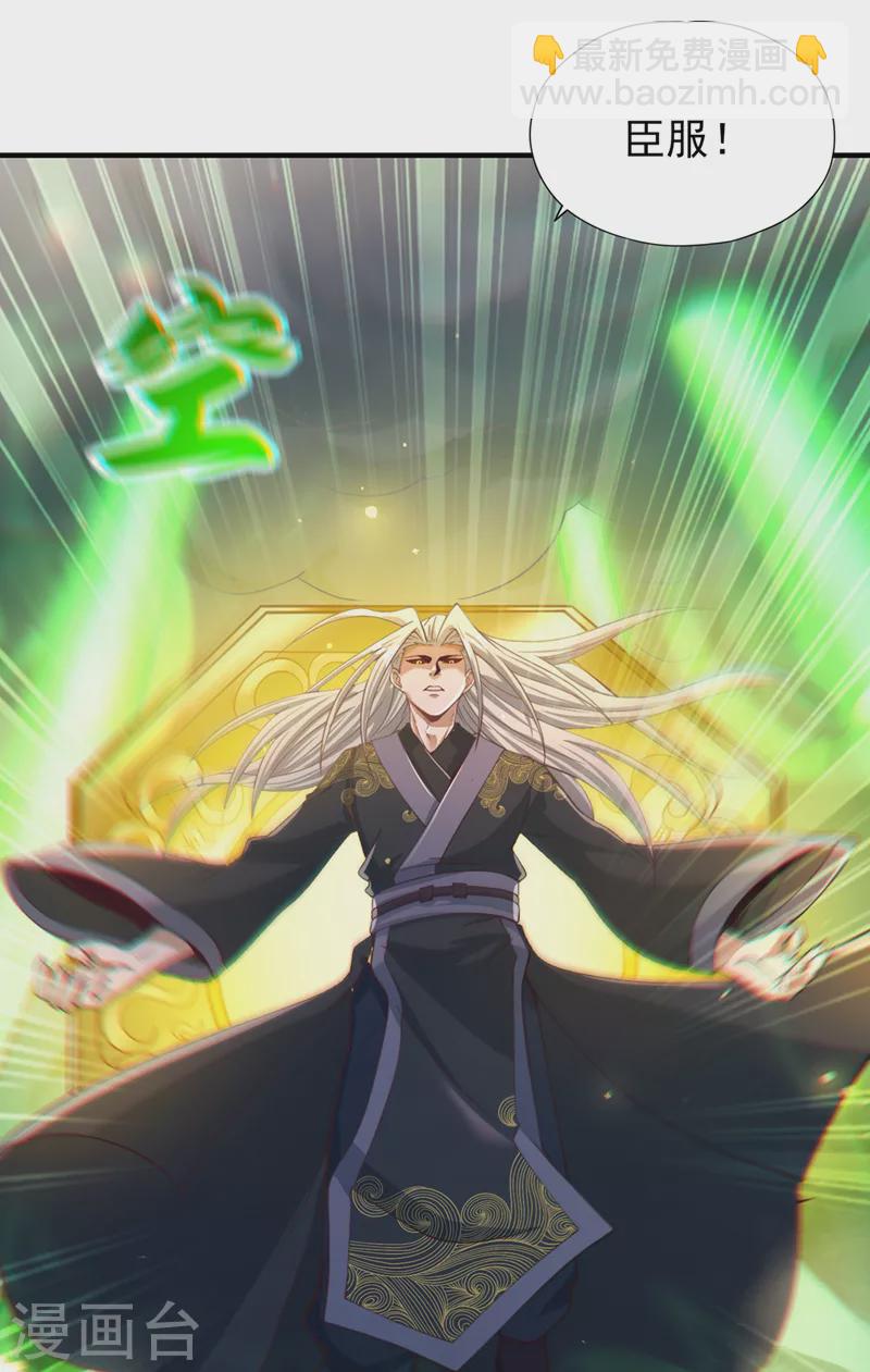 第121话 谁死，还不一定呢！9