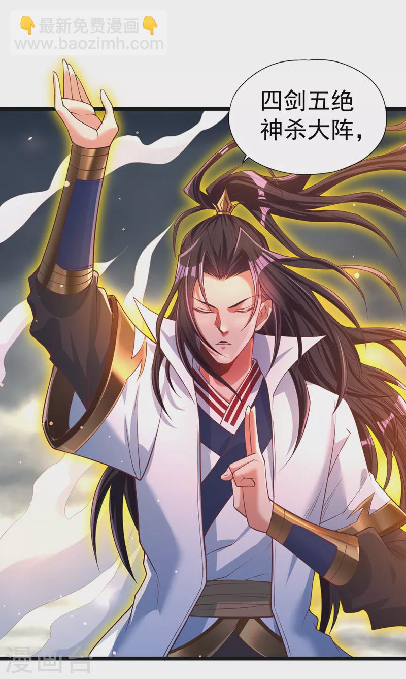 第123话 万法皆空，尽归尘土1