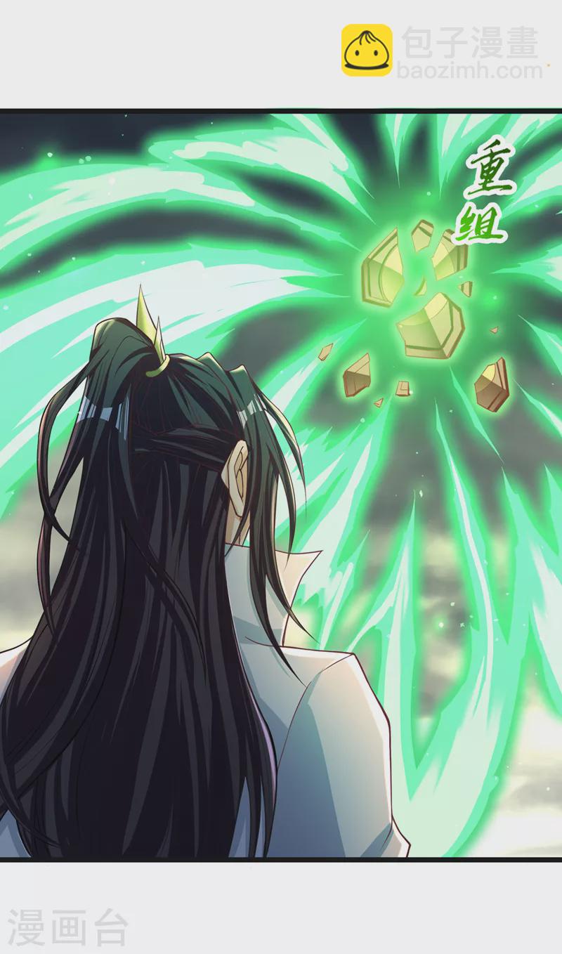 第123话 万法皆空，尽归尘土21