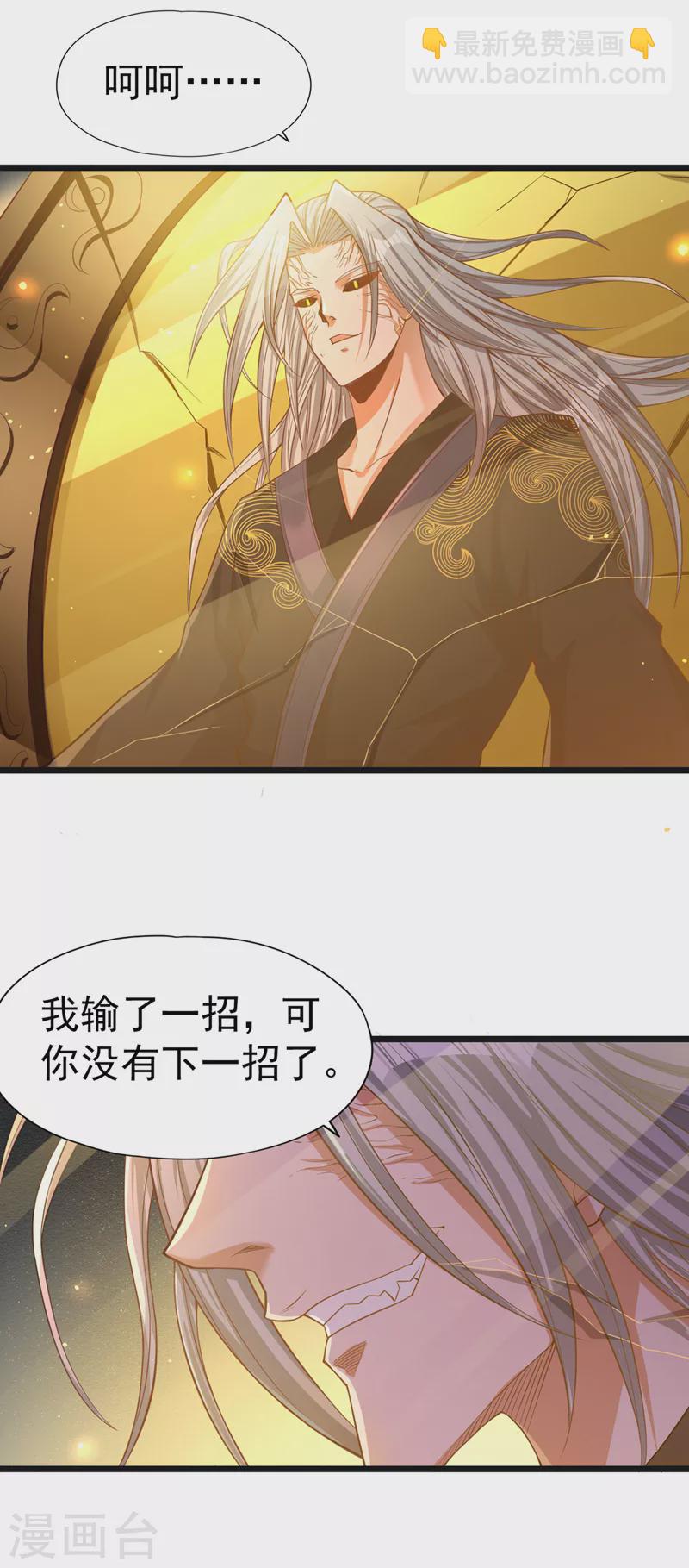 第123话 万法皆空，尽归尘土22