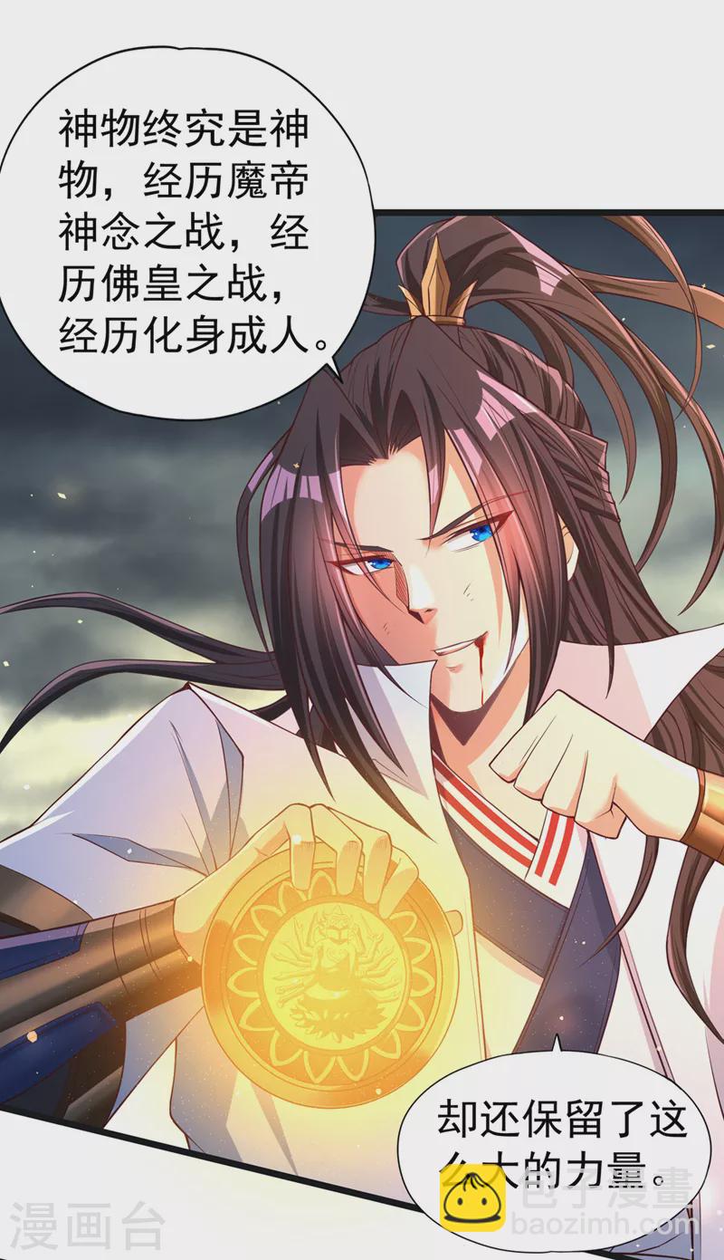 第123话 万法皆空，尽归尘土23