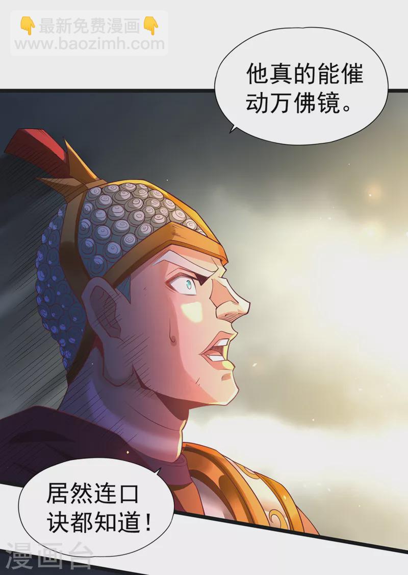 第123话 万法皆空，尽归尘土25