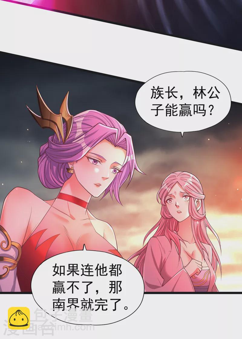 第123话 万法皆空，尽归尘土3