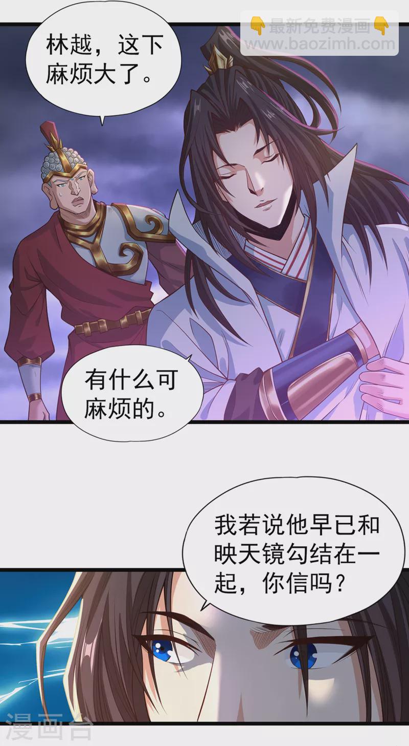 第123话 万法皆空，尽归尘土35