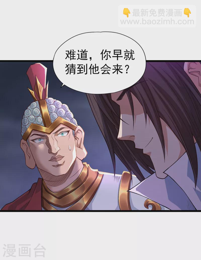 第123话 万法皆空，尽归尘土36