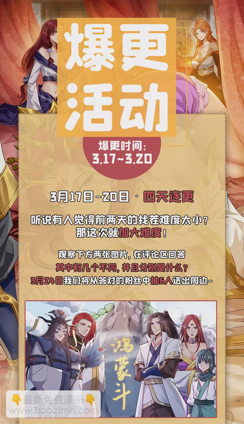 第123话 万法皆空，尽归尘土39