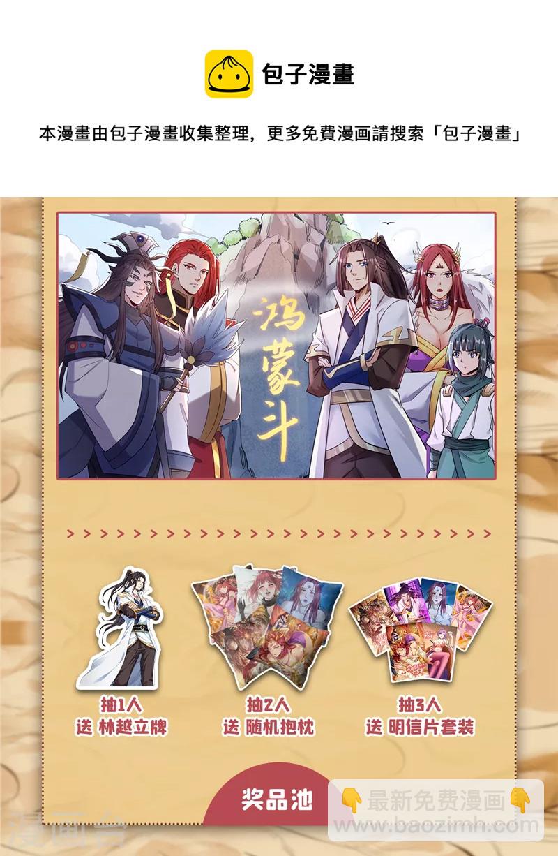 第123话 万法皆空，尽归尘土40