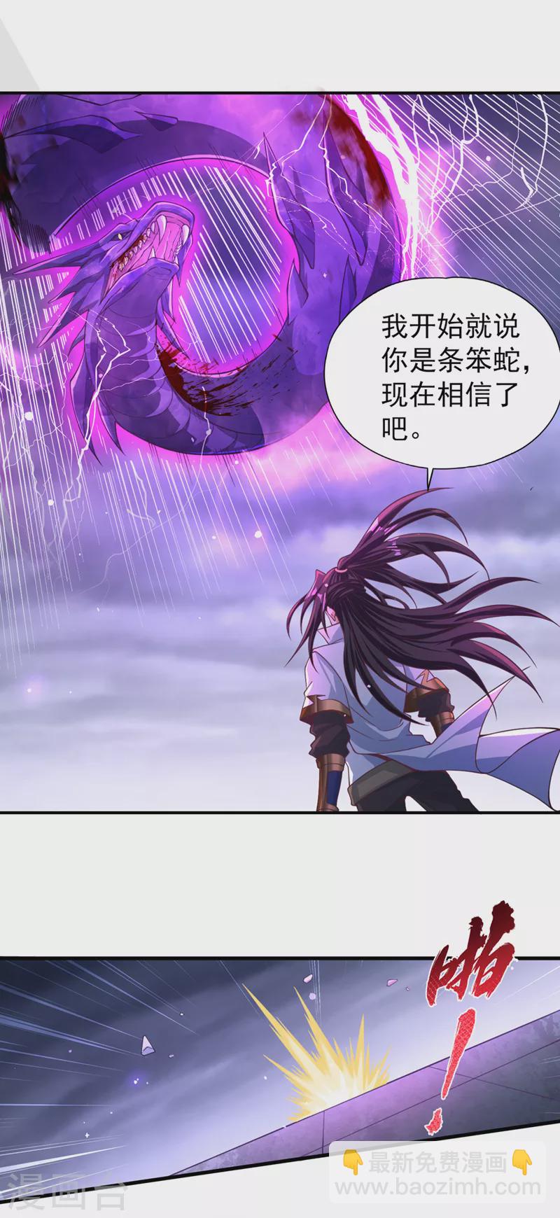 第125话 转轮镜凝聚金身！11