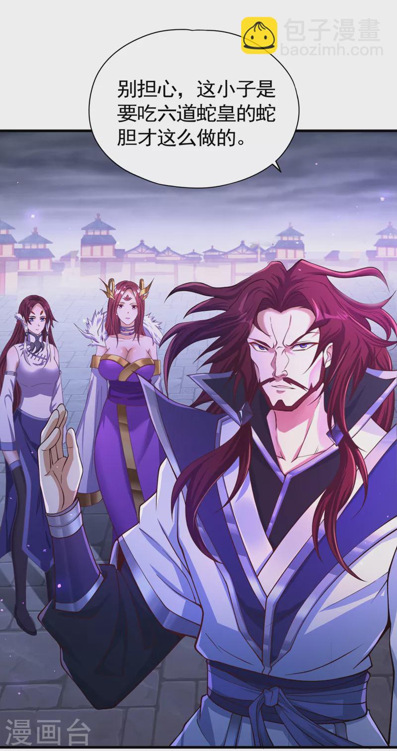 第125话 转轮镜凝聚金身！14