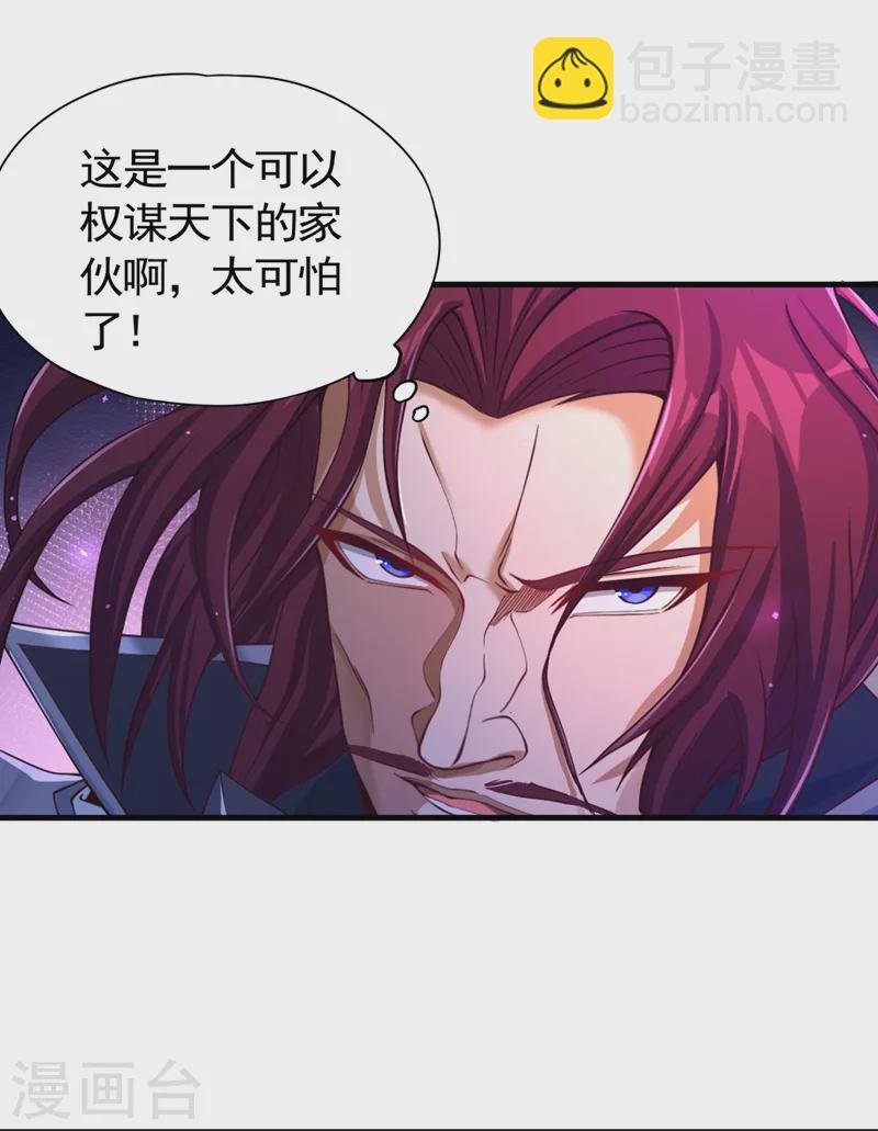 第125话 转轮镜凝聚金身！15