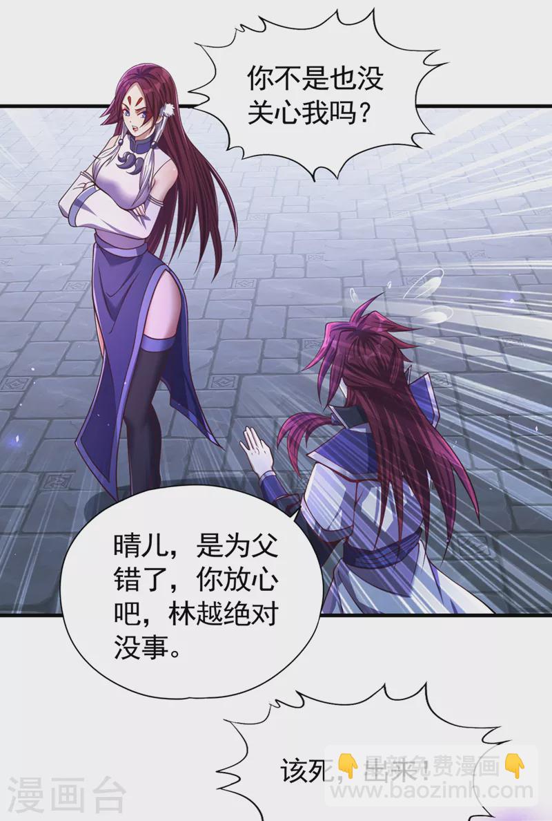 第125话 转轮镜凝聚金身！17