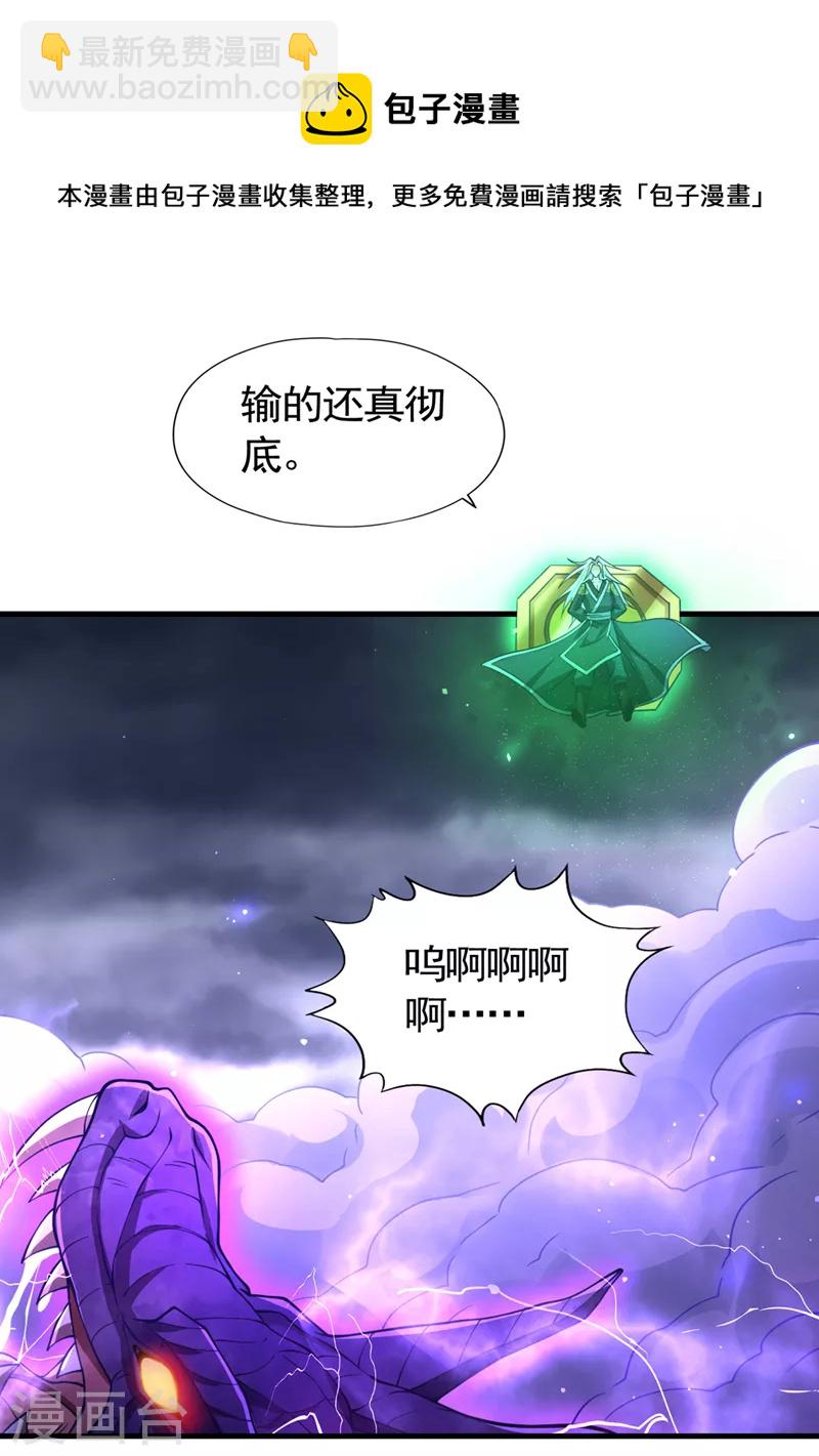第125话 转轮镜凝聚金身！20