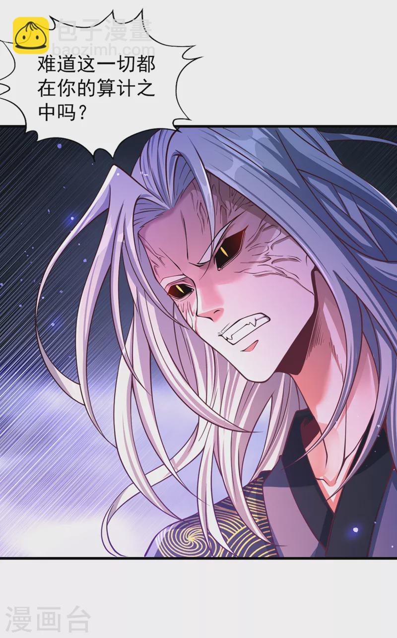 第125话 转轮镜凝聚金身！21