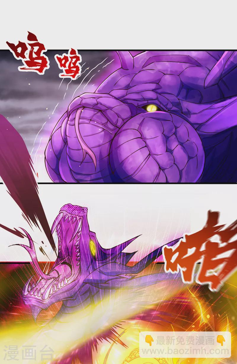 第125话 转轮镜凝聚金身！22