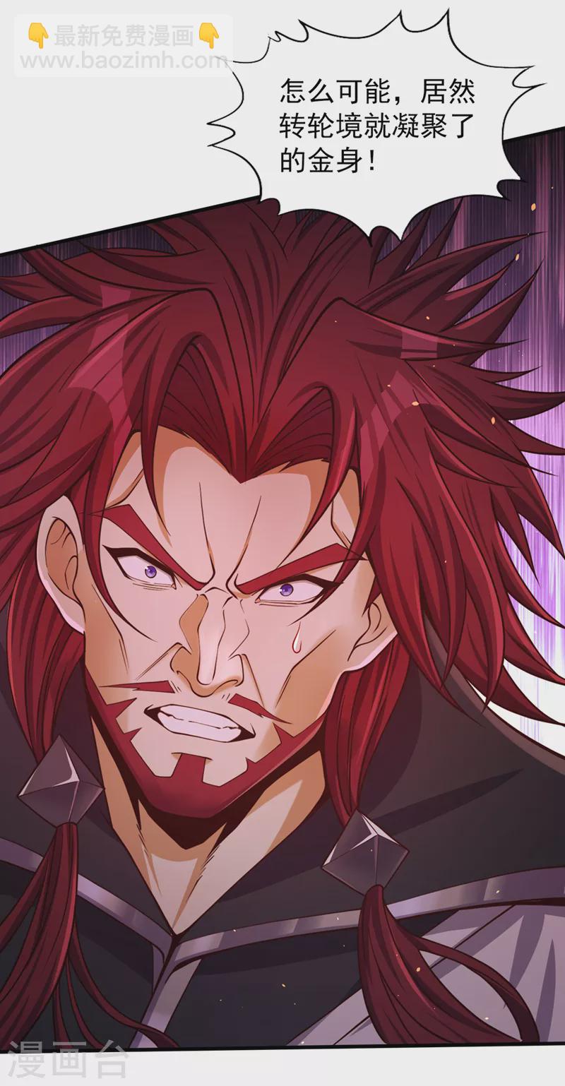 第125话 转轮镜凝聚金身！24