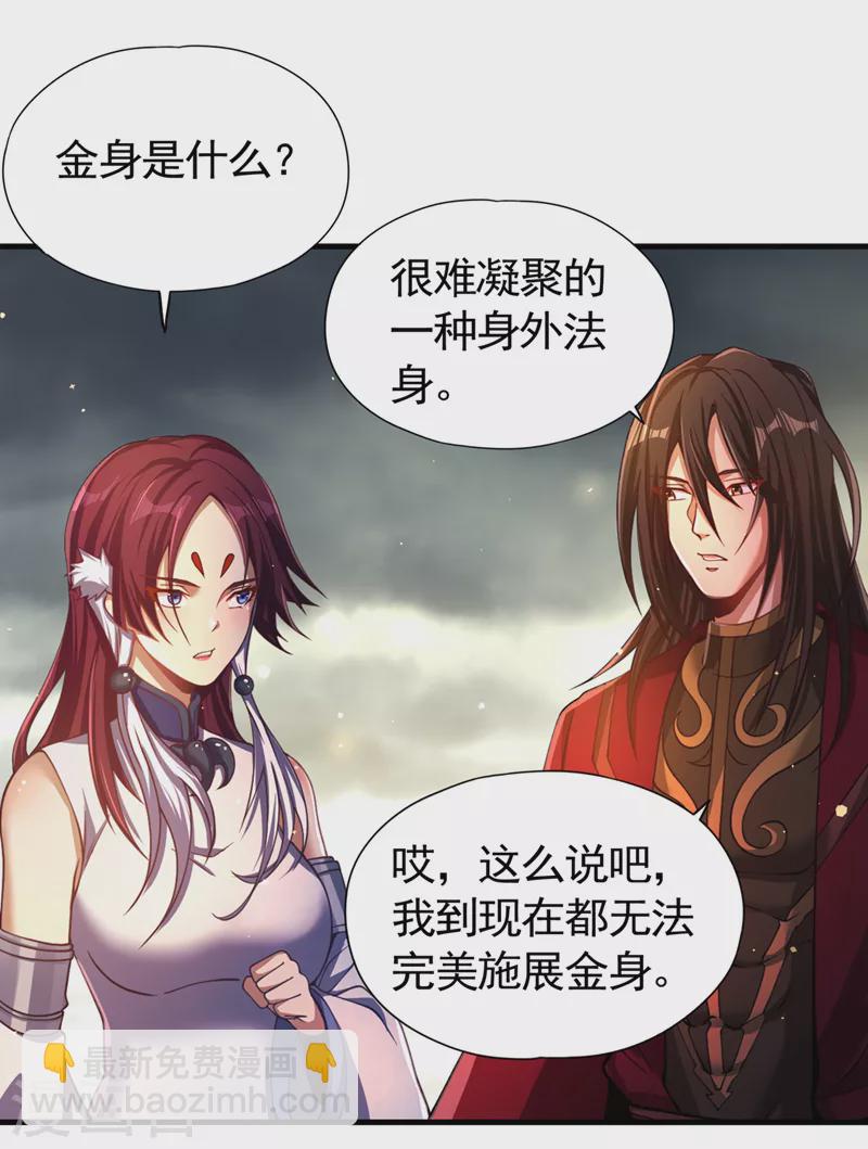 第125话 转轮镜凝聚金身！25