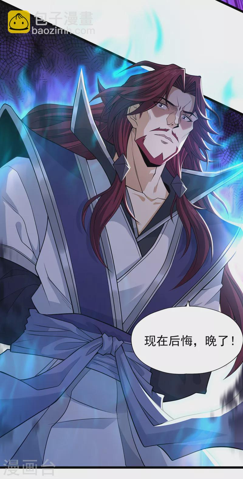 第125话 转轮镜凝聚金身！3
