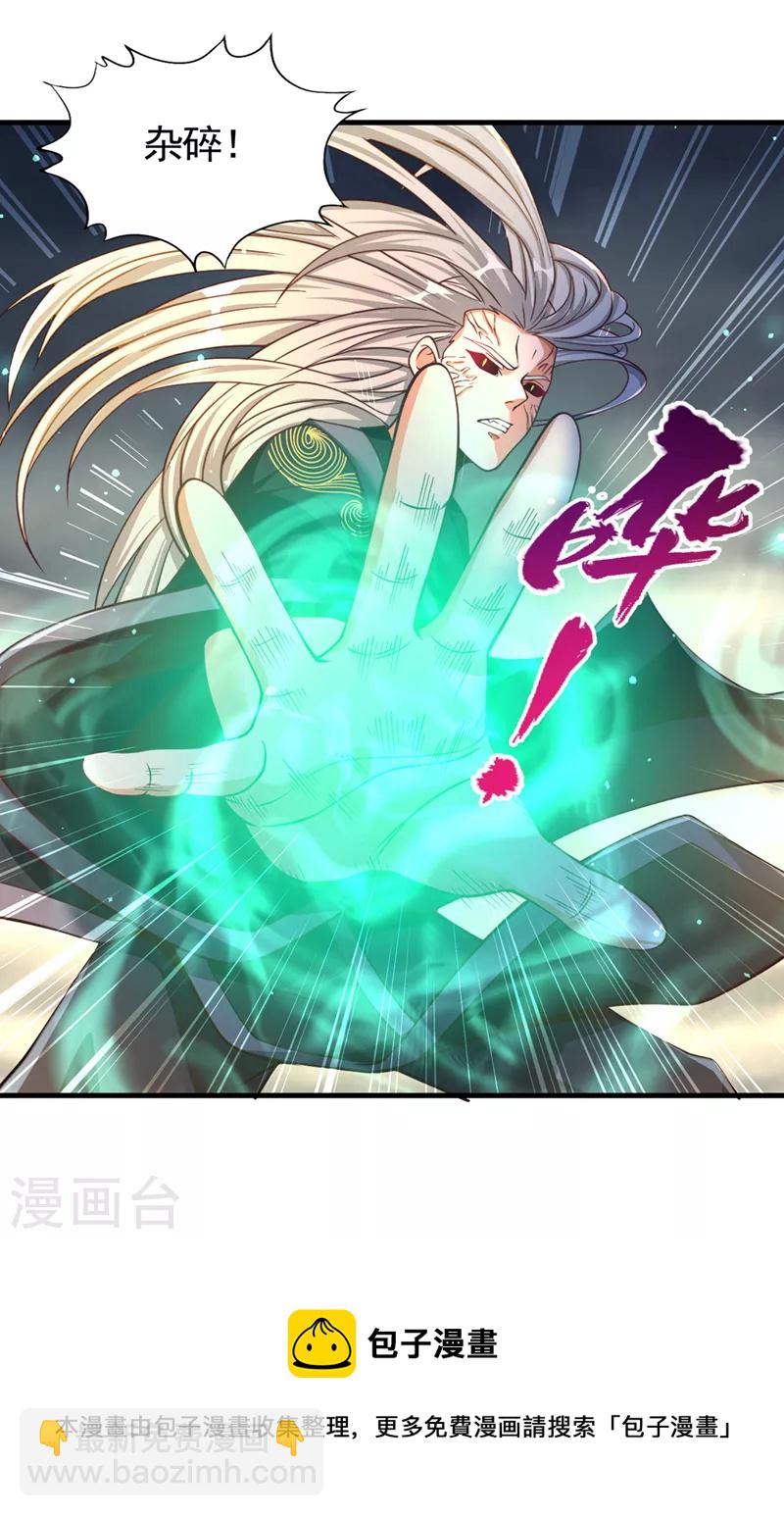第125话 转轮镜凝聚金身！30