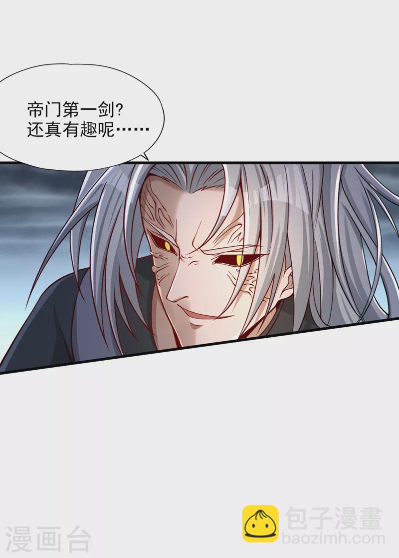 第125话 转轮镜凝聚金身！39