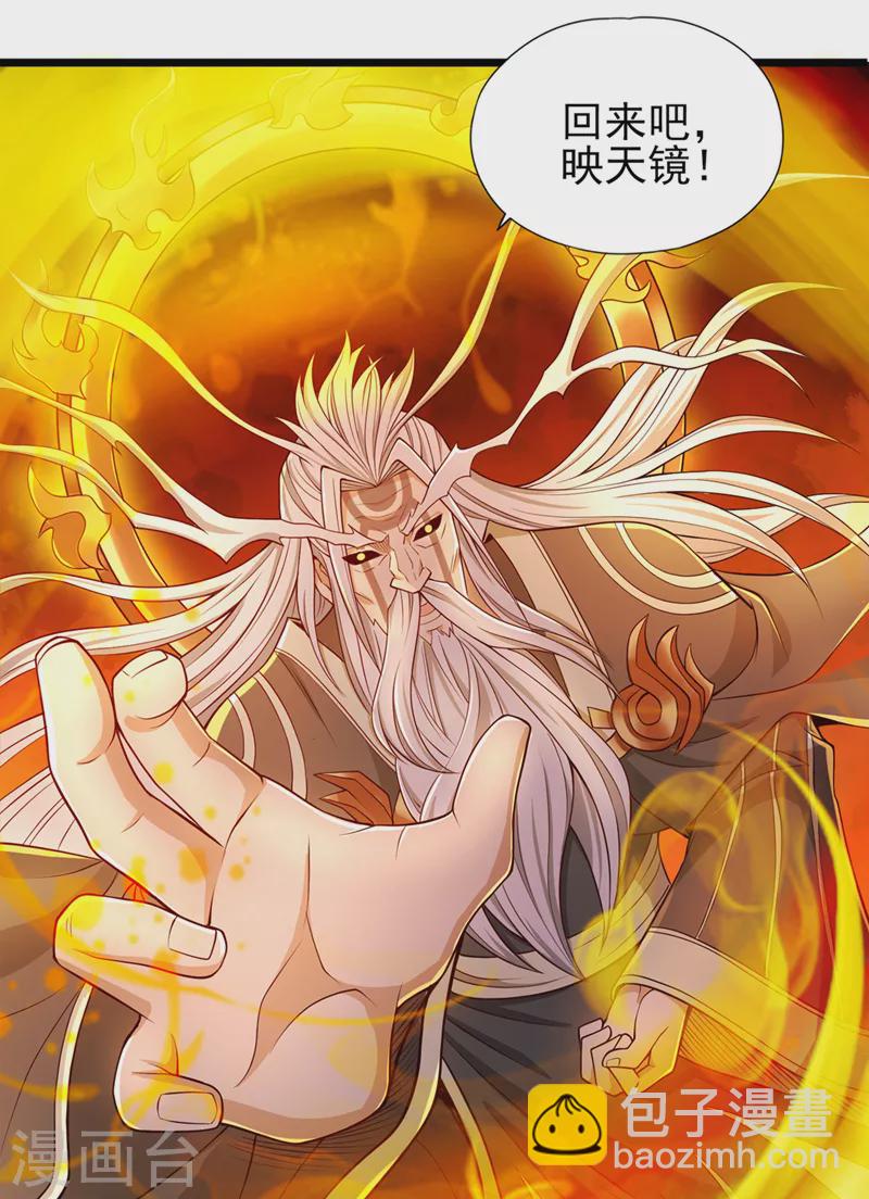 第125话 转轮镜凝聚金身！41