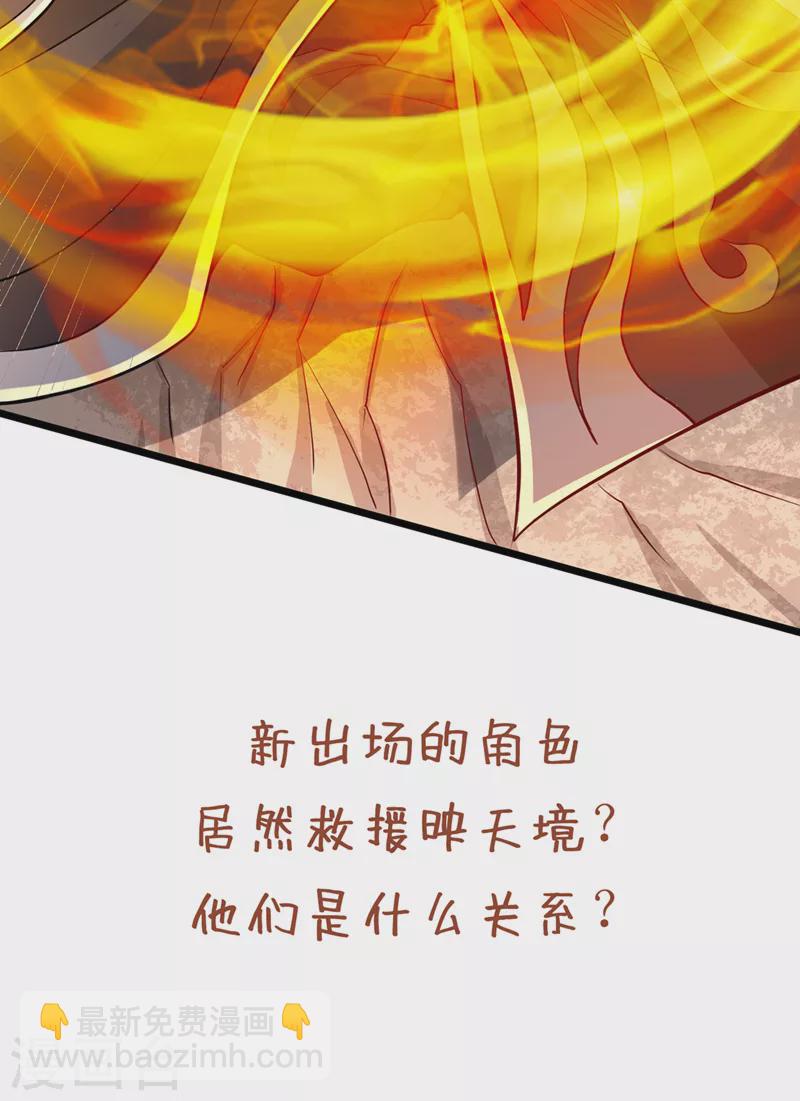 第125话 转轮镜凝聚金身！42