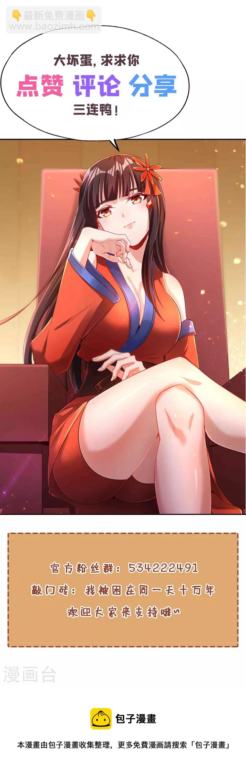第125话 转轮镜凝聚金身！43