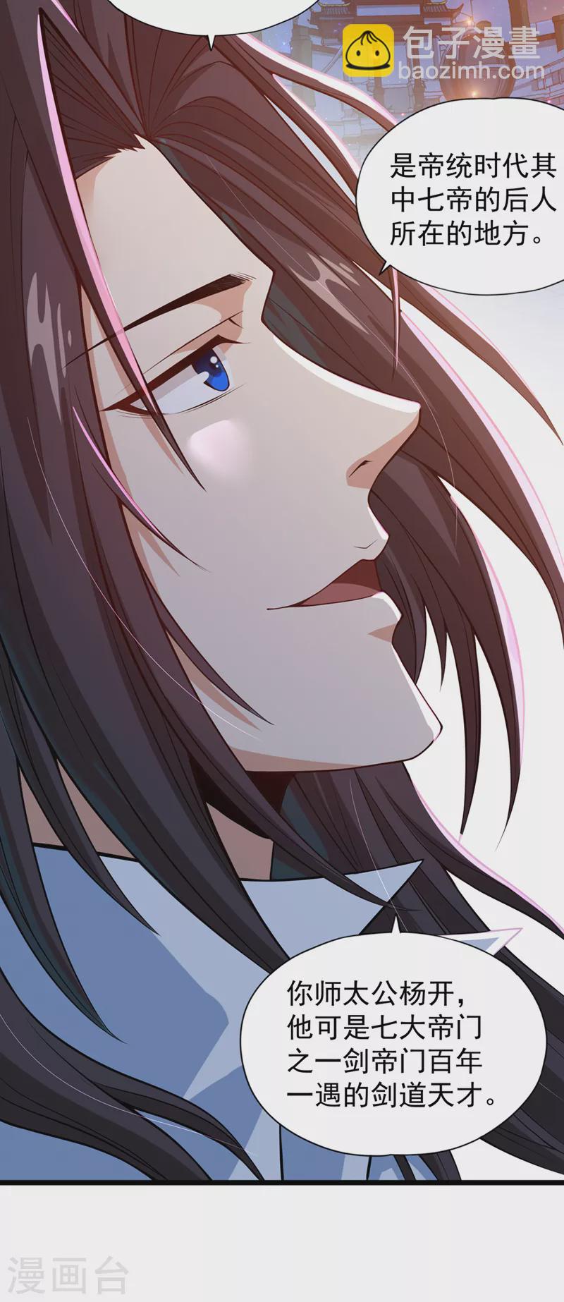 第125话 转轮镜凝聚金身！5