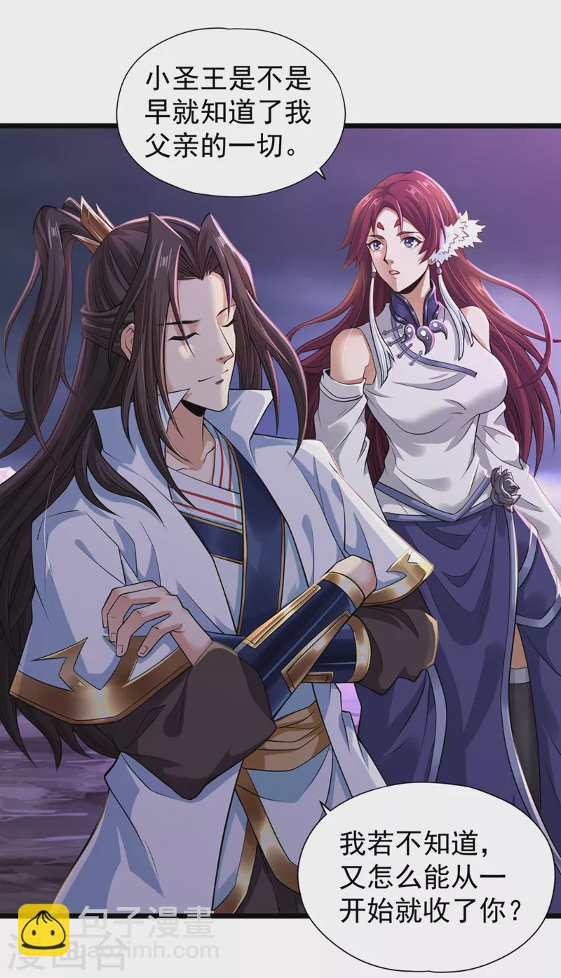 第125话 转轮镜凝聚金身！6