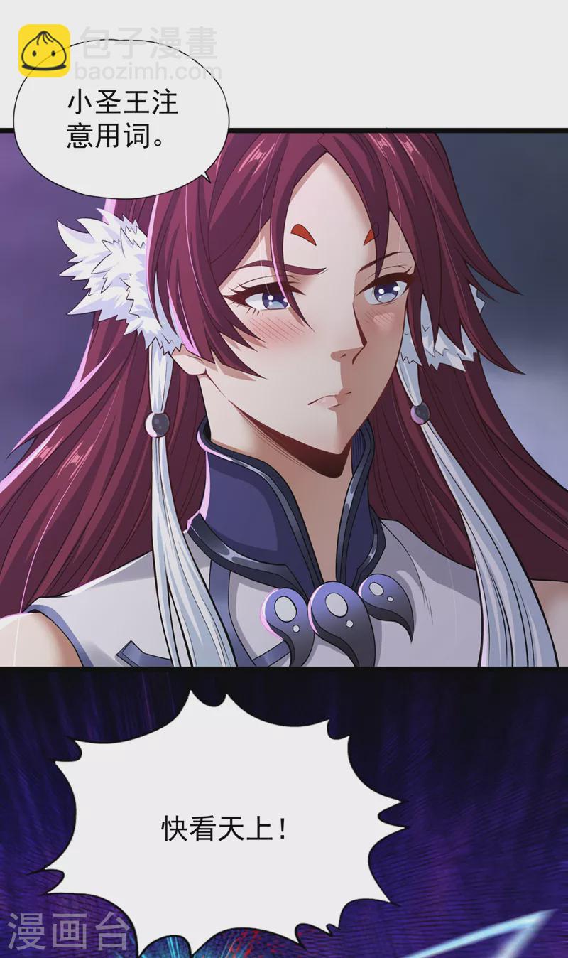 第125话 转轮镜凝聚金身！7